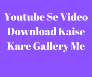 Youtube Se Video Download Kaise Kare Gallery Me